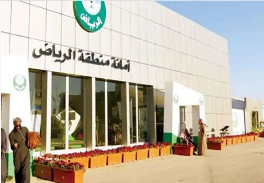 أمانة منطقة الرياض تطرح 19 فرصة استثمارية لتعزيز نمو العاصمة