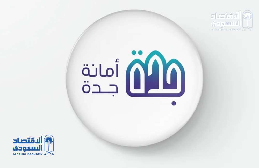 بـ مساحة 57 مليون متر مربع.. أمانة جدة تطرح 25 فرصة استثمارية عبر بوابة فرص