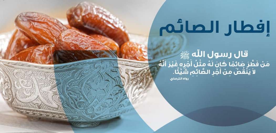 ماهي خطوات وشروط تقديم طلب تصريح إفطار الصائم في الحرم المكي